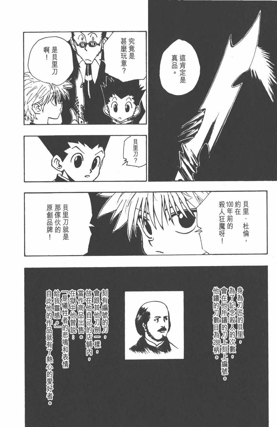 第10卷 第43页