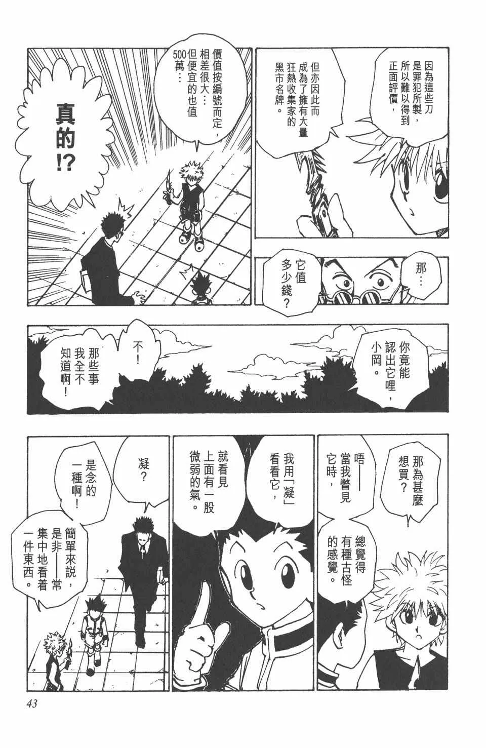 第10卷 第44页