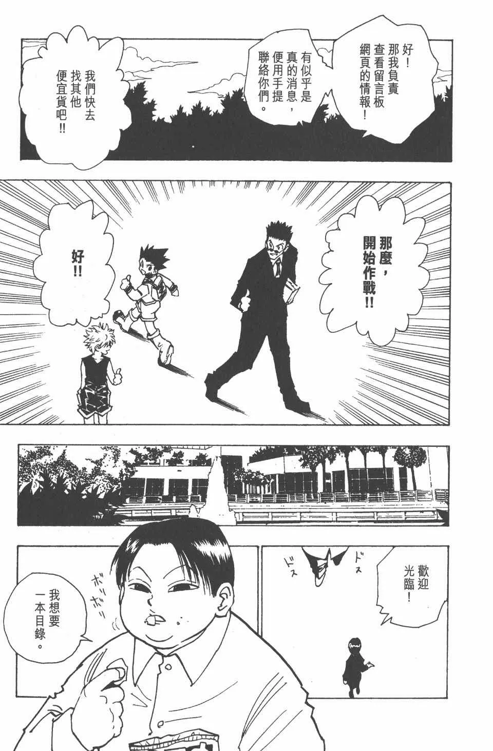 第10卷 第46页