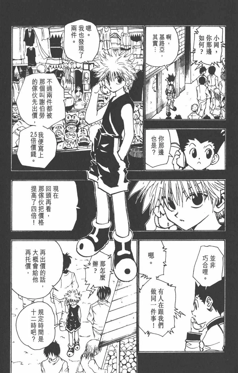 第10卷 第52页