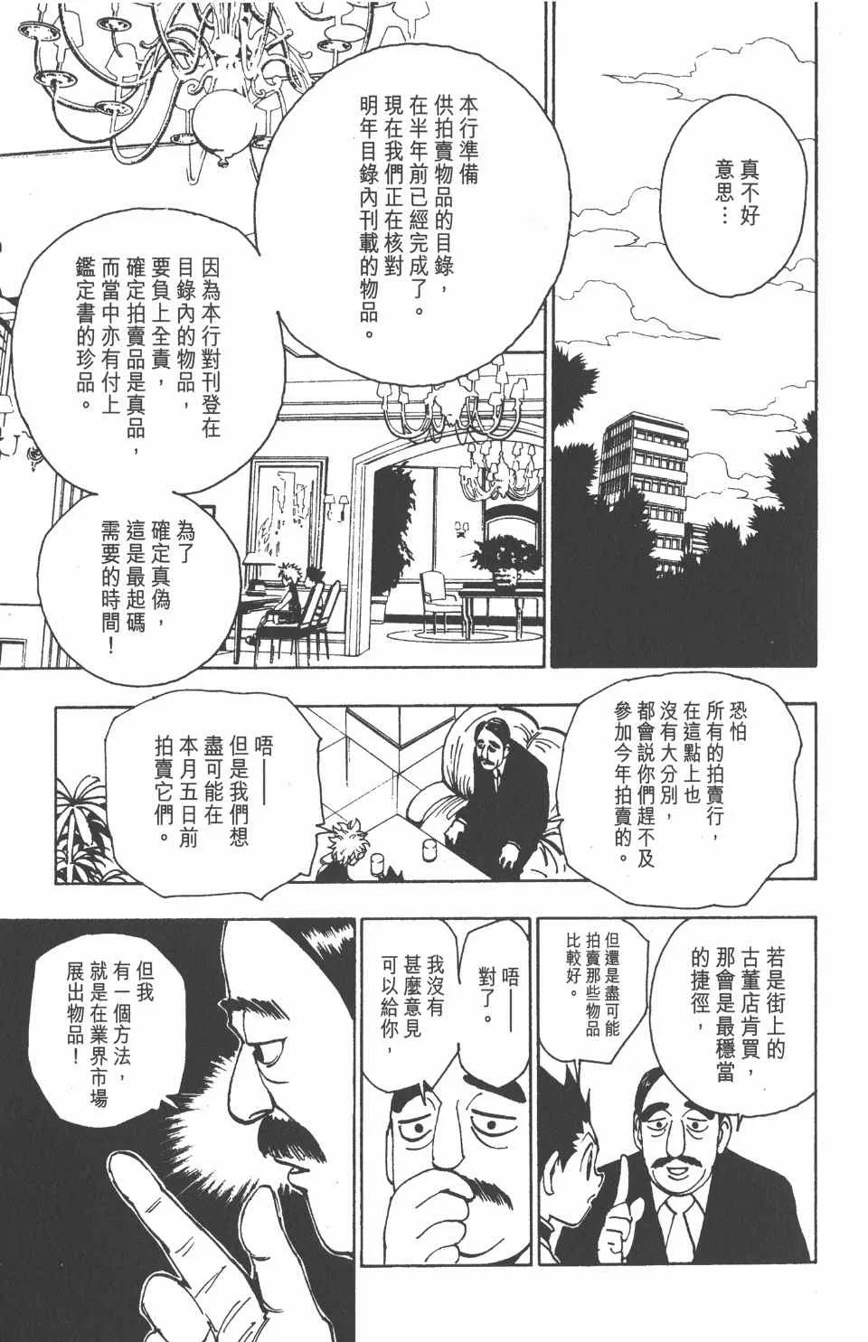 第10卷 第54页