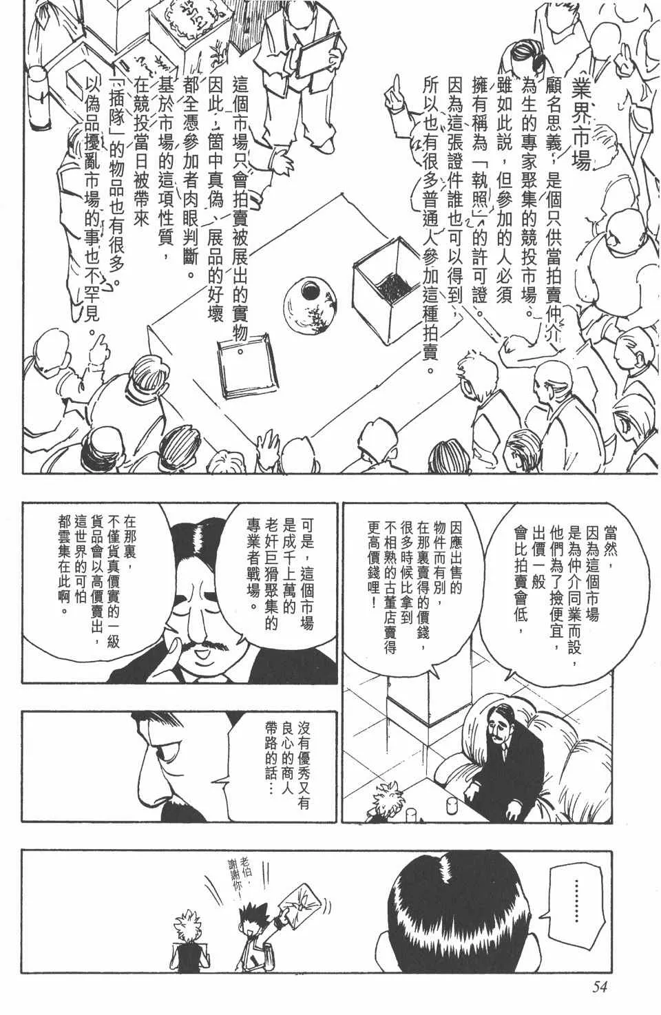 第10卷 第55页