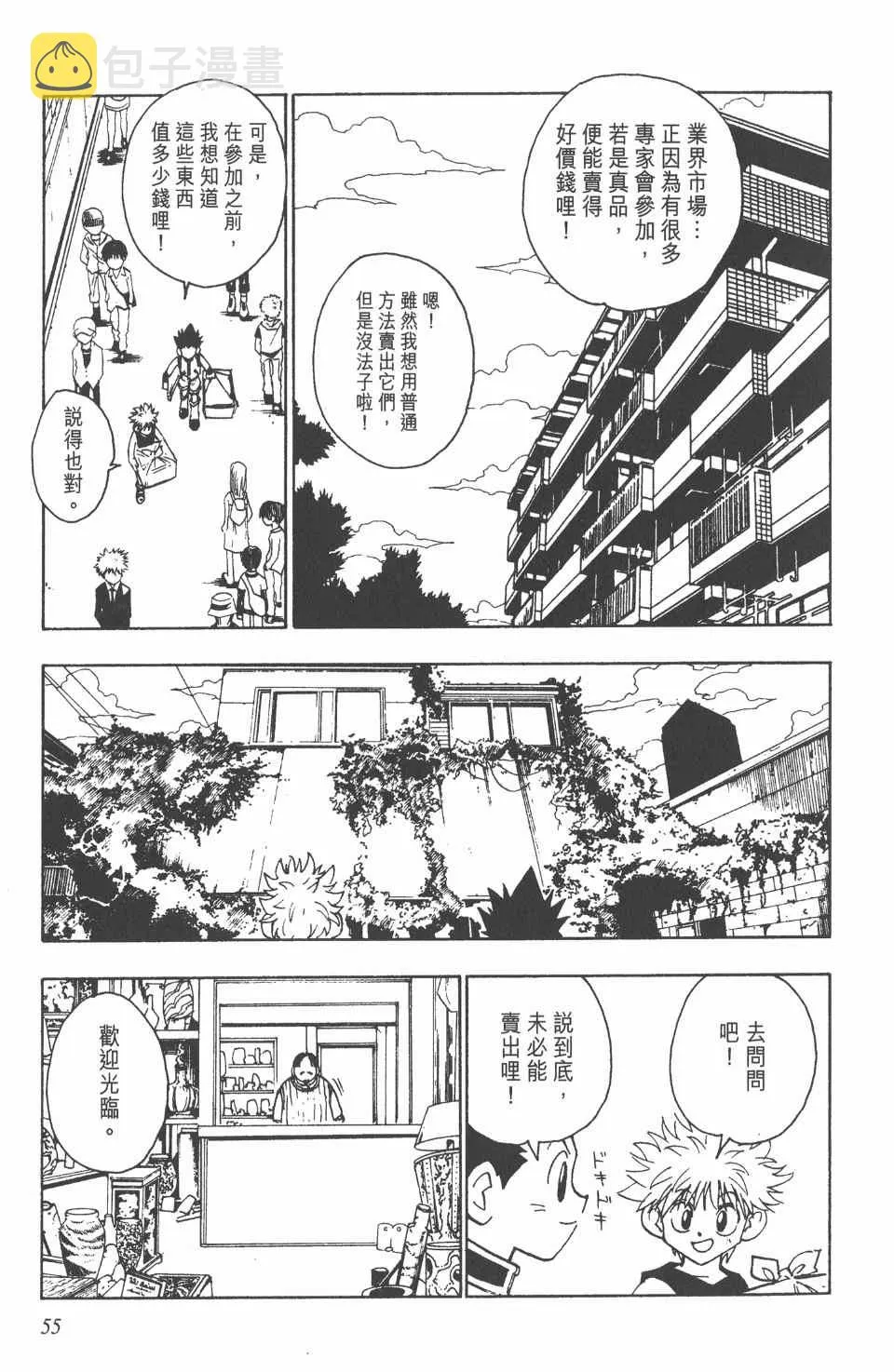 第10卷 第56页