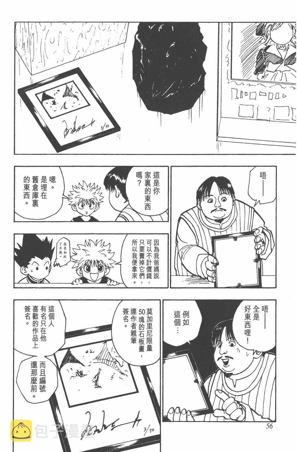 第10卷 第57页
