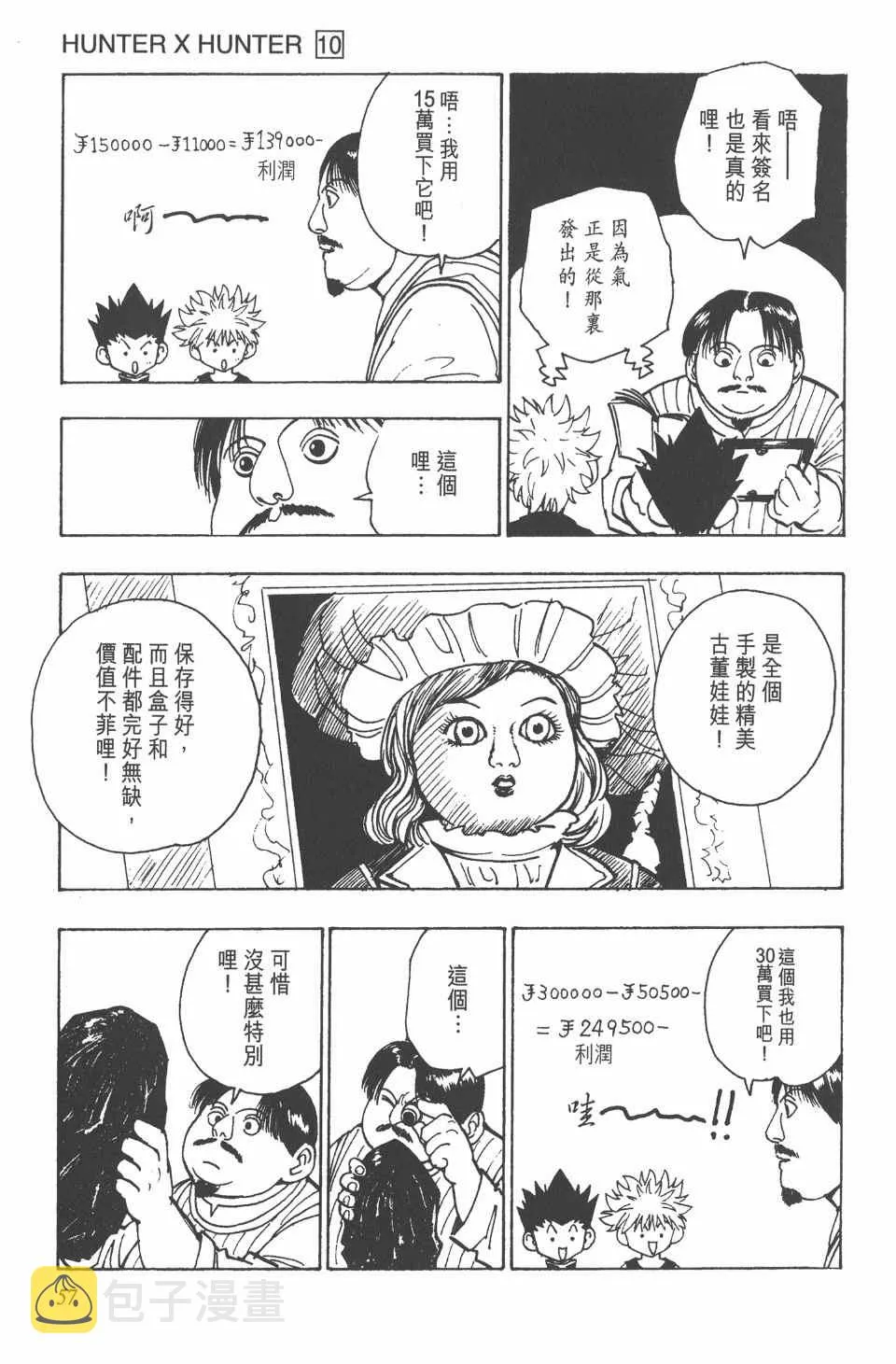 第10卷 第58页