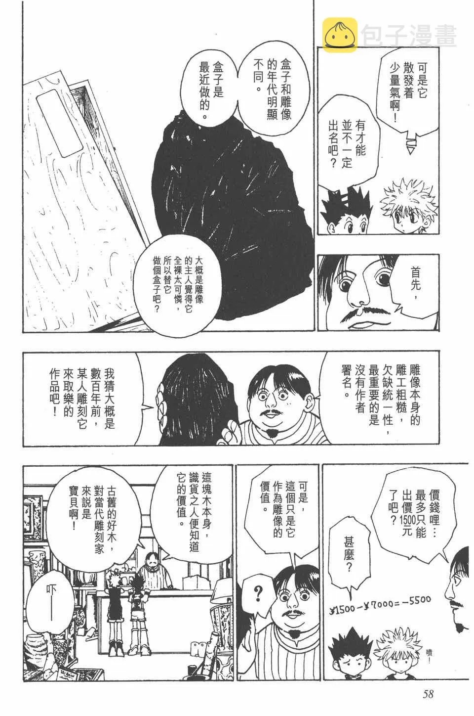 第10卷 第59页