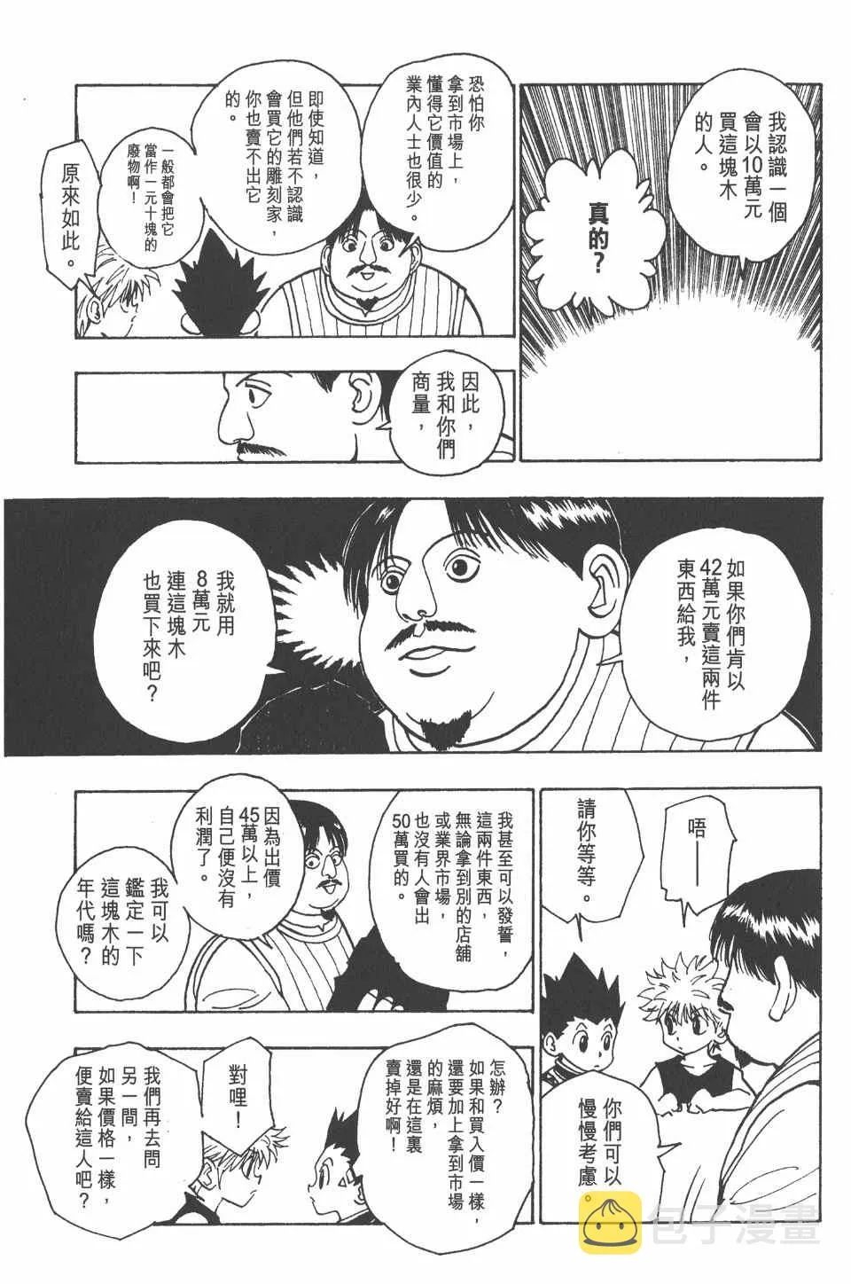 第10卷 第60页