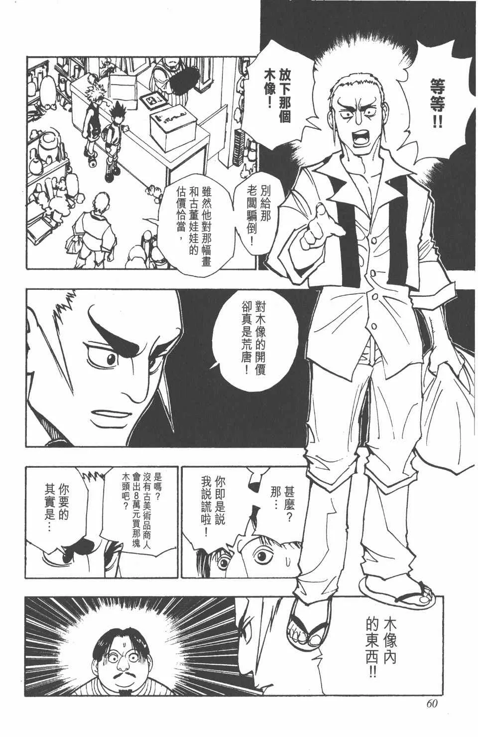 第10卷 第61页