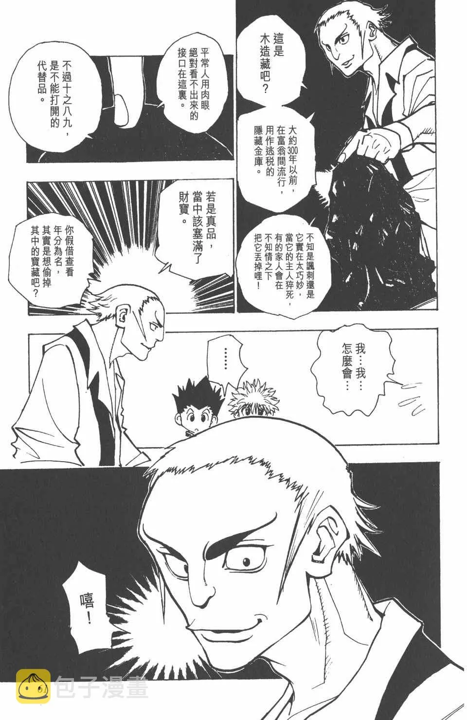 第10卷 第62页