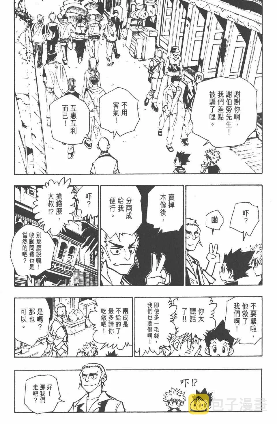第10卷 第64页