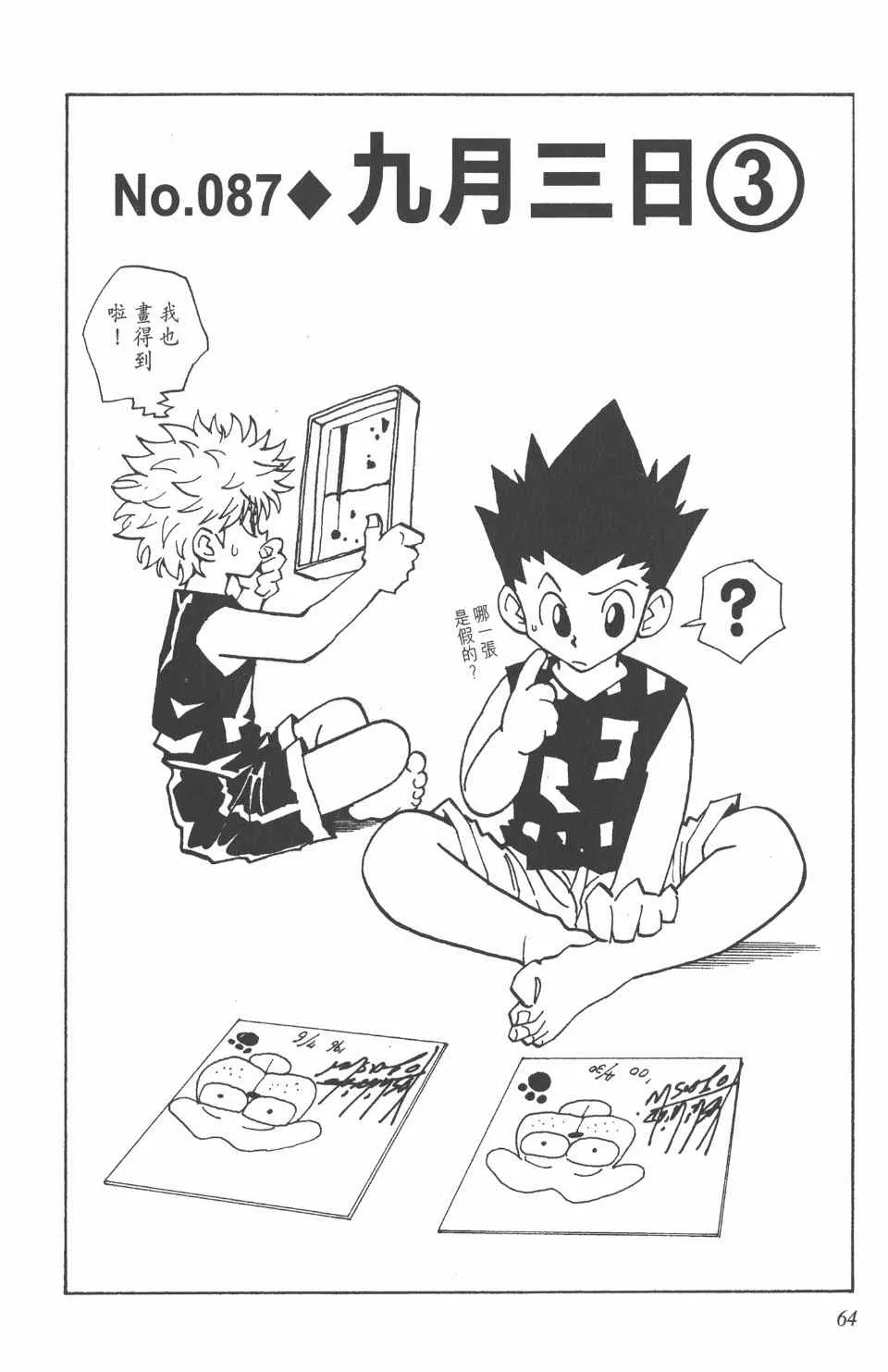 第10卷 第65页