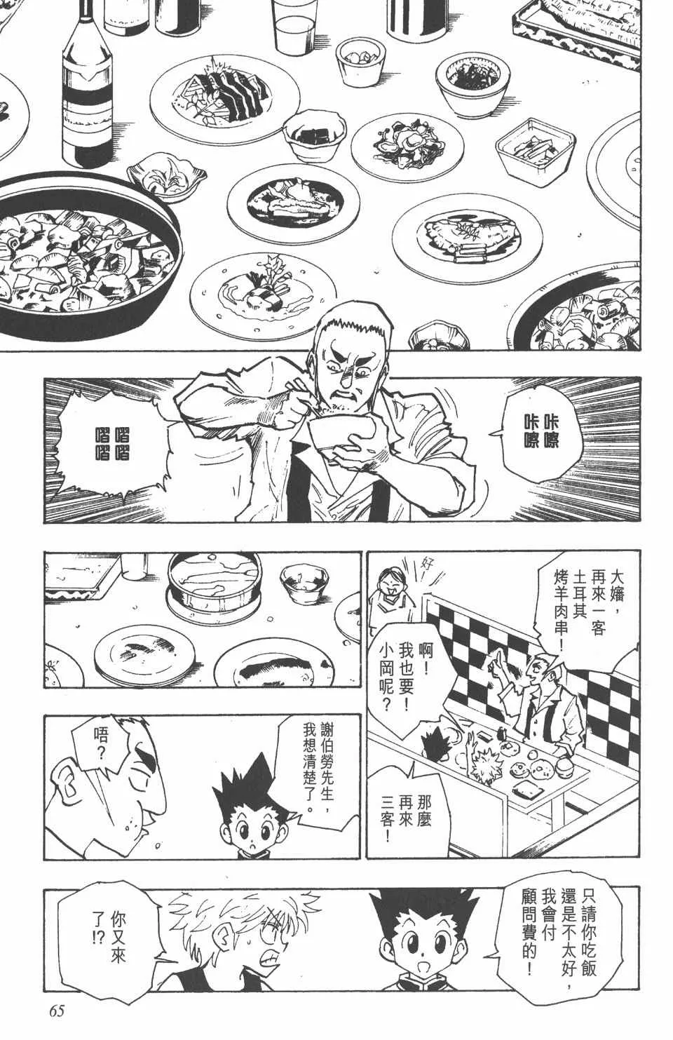 第10卷 第66页