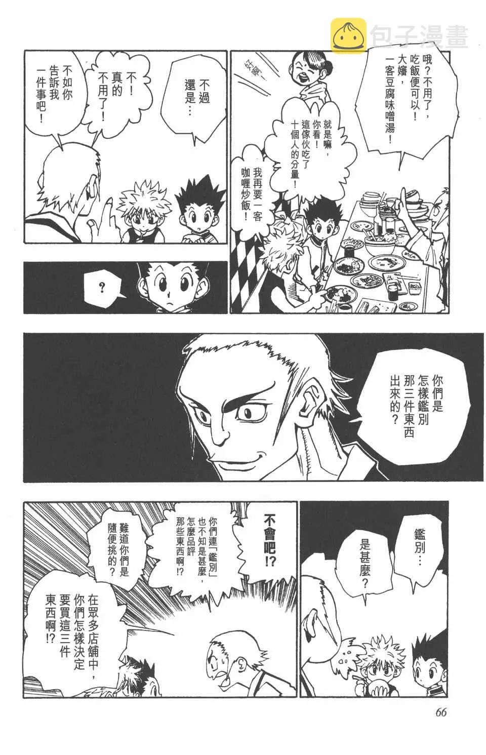 第10卷 第67页