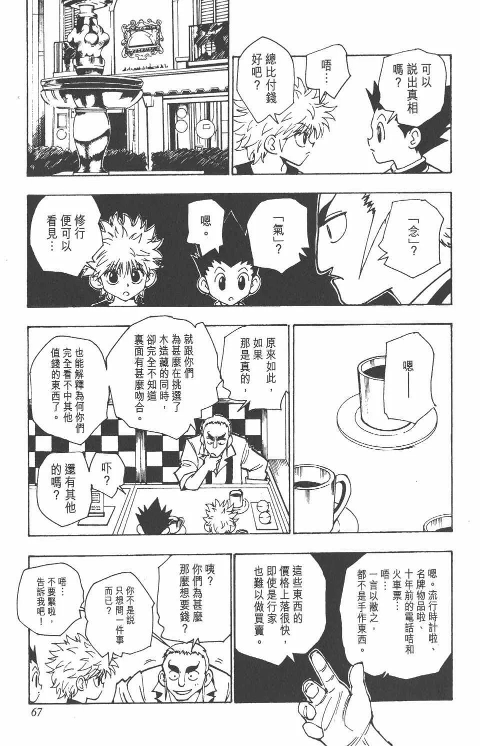 第10卷 第68页