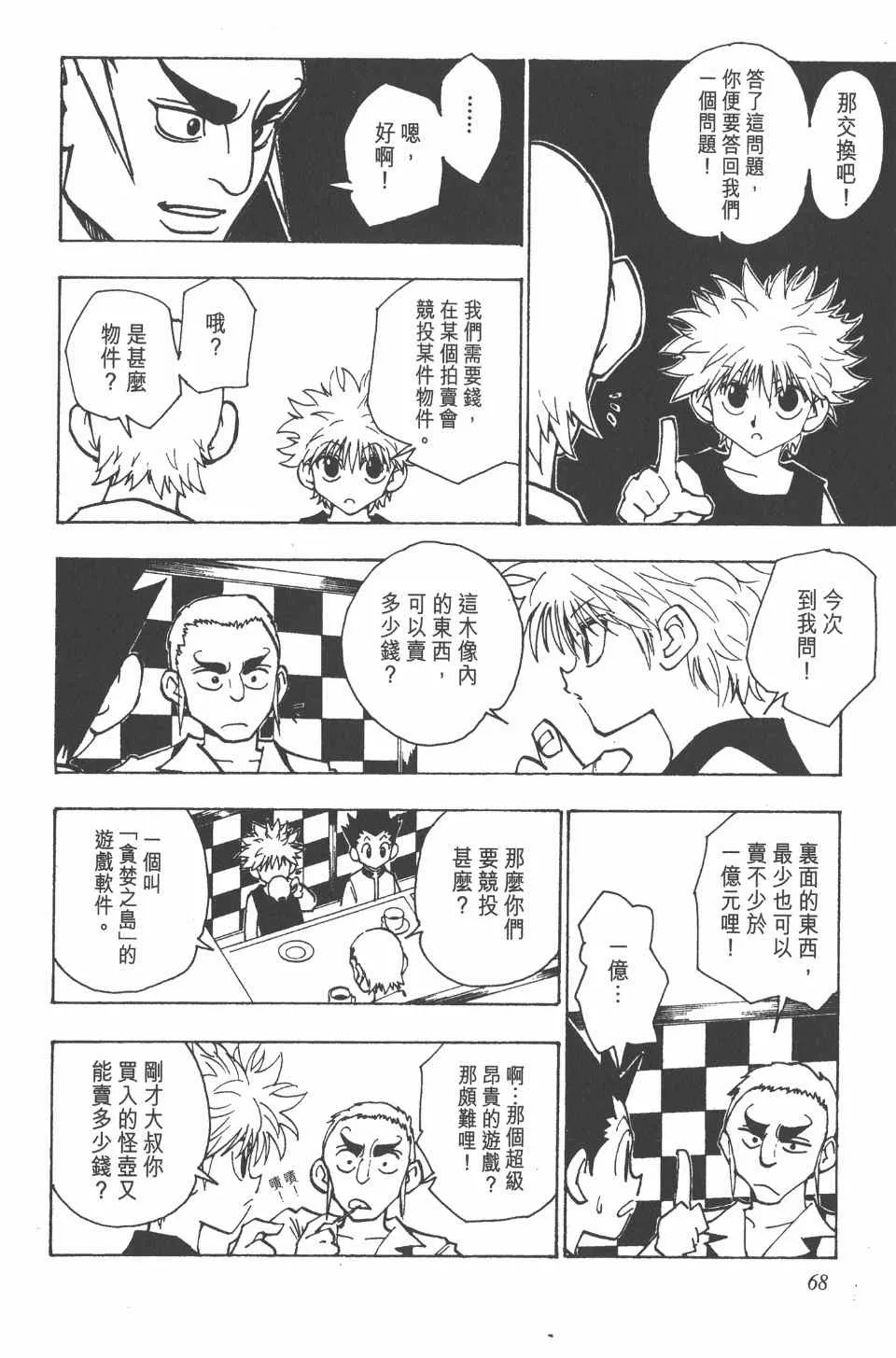 第10卷 第69页