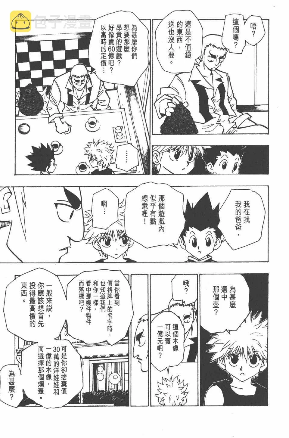 第10卷 第70页