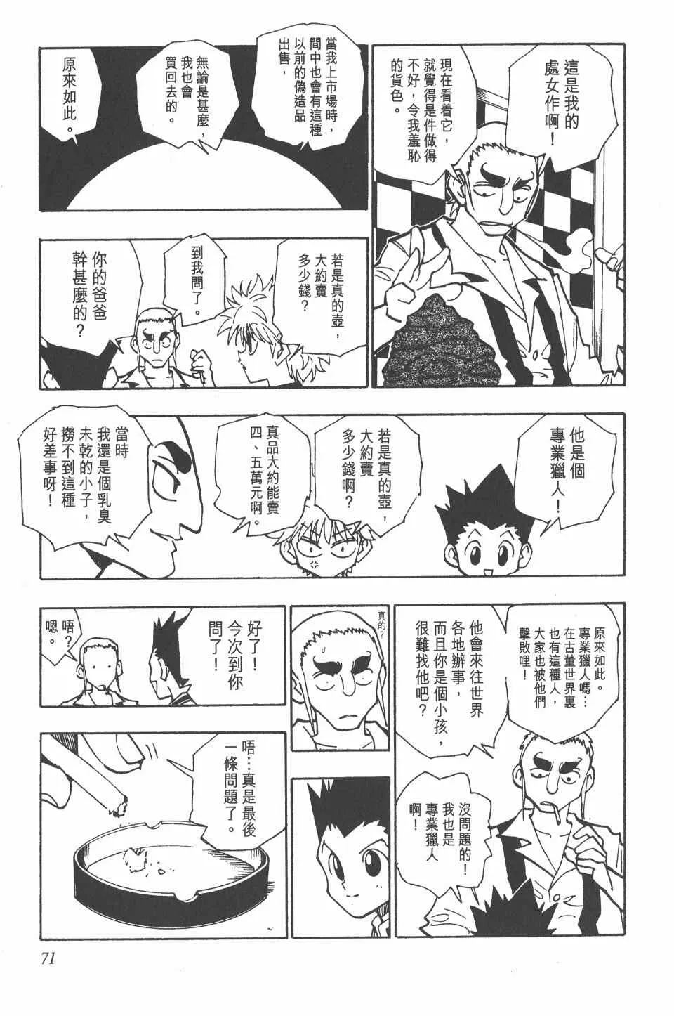 第10卷 第71页