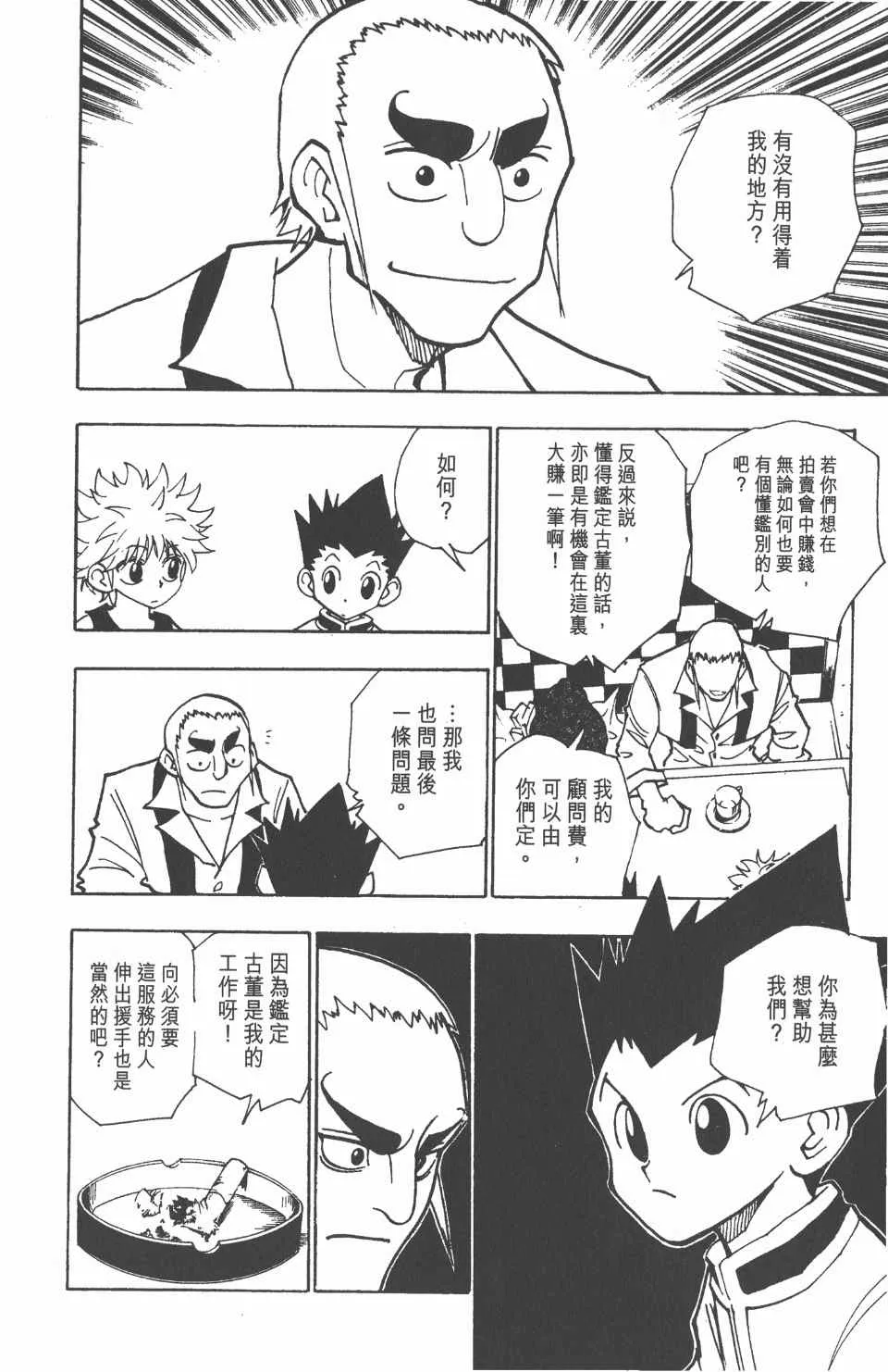 第10卷 第72页