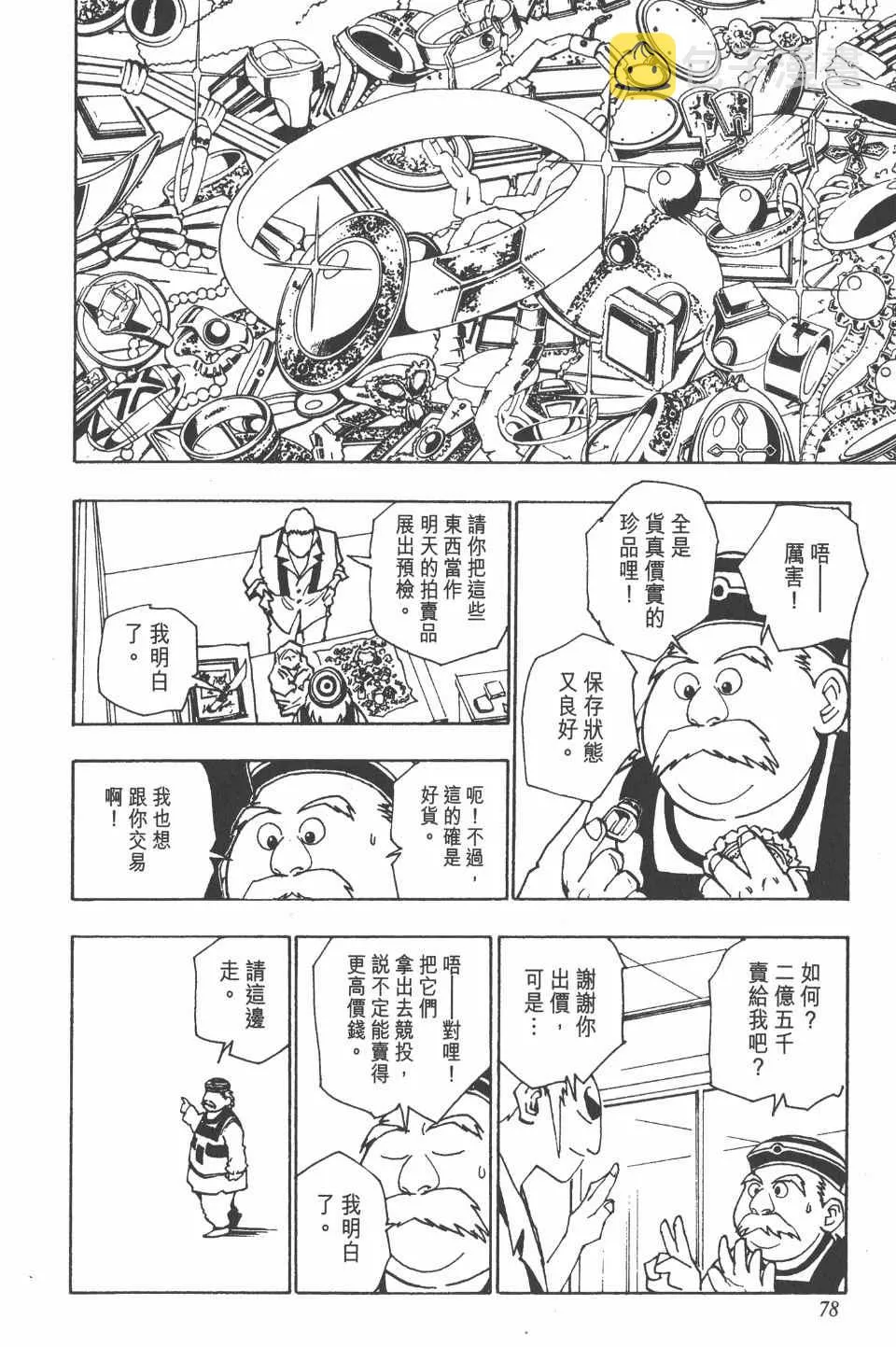 第10卷 第78页