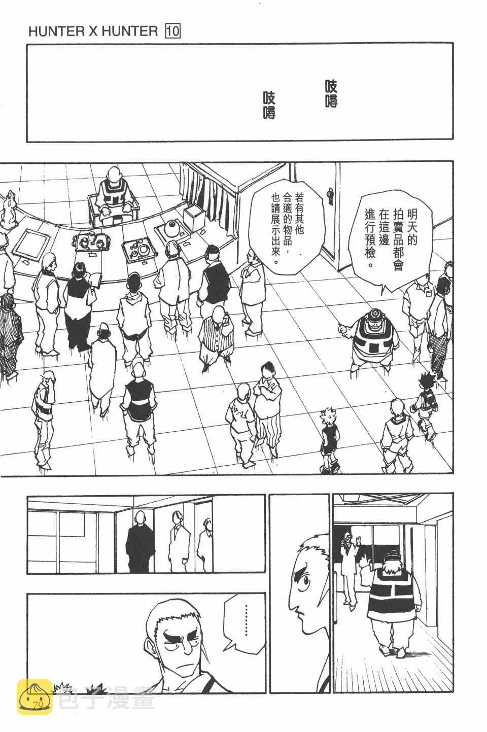 第10卷 第79页