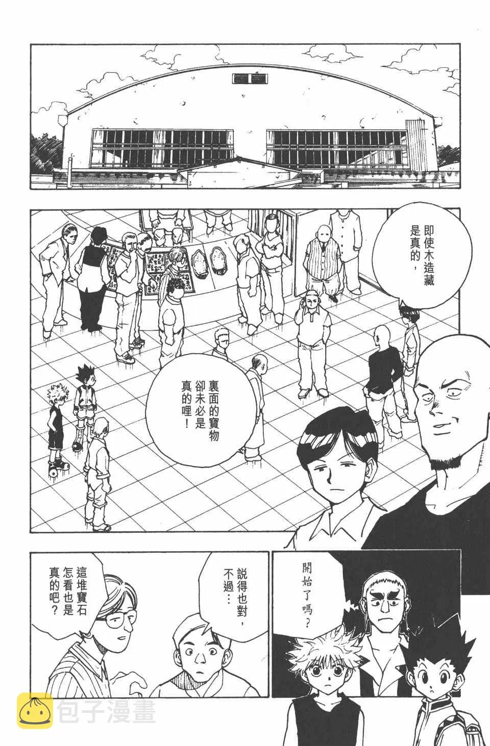 第10卷 第82页
