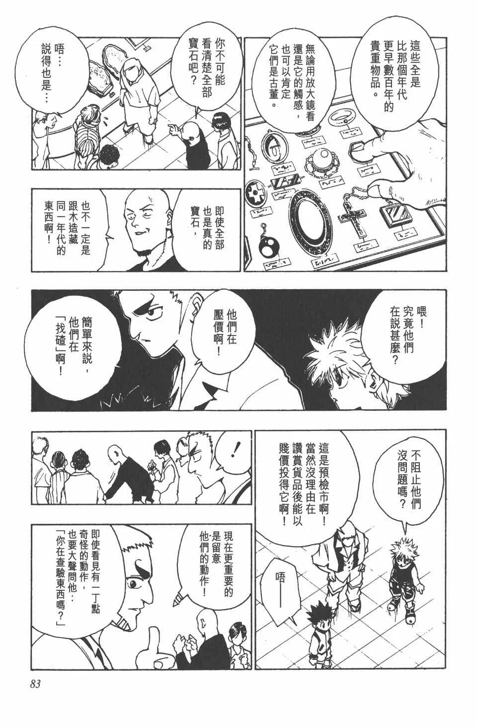 第10卷 第83页