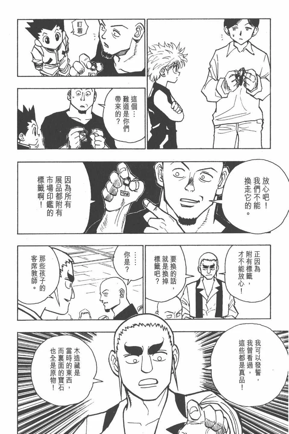 第10卷 第84页