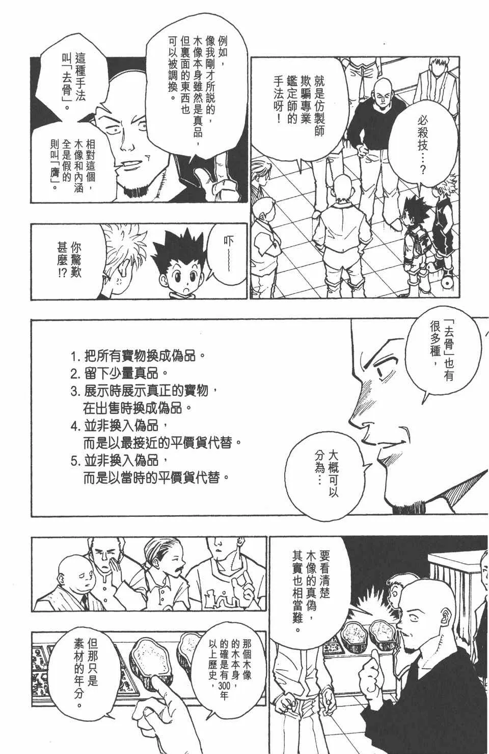 第10卷 第86页