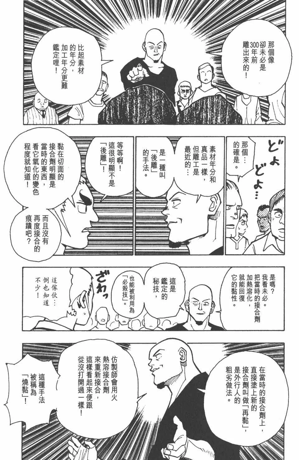 第10卷 第87页