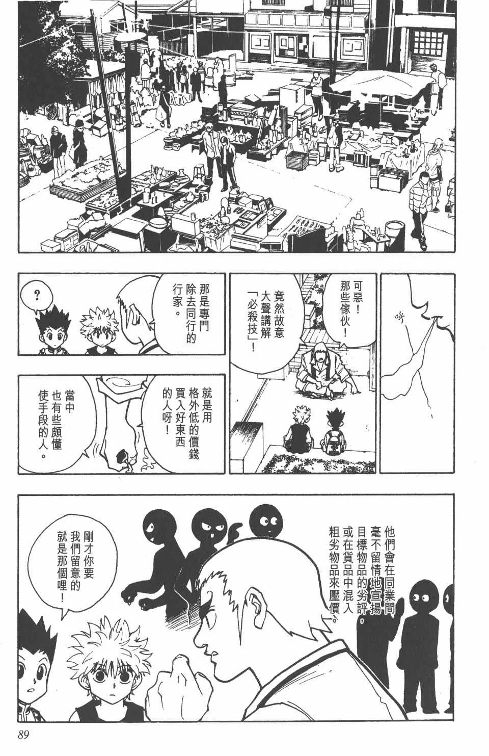 第10卷 第90页