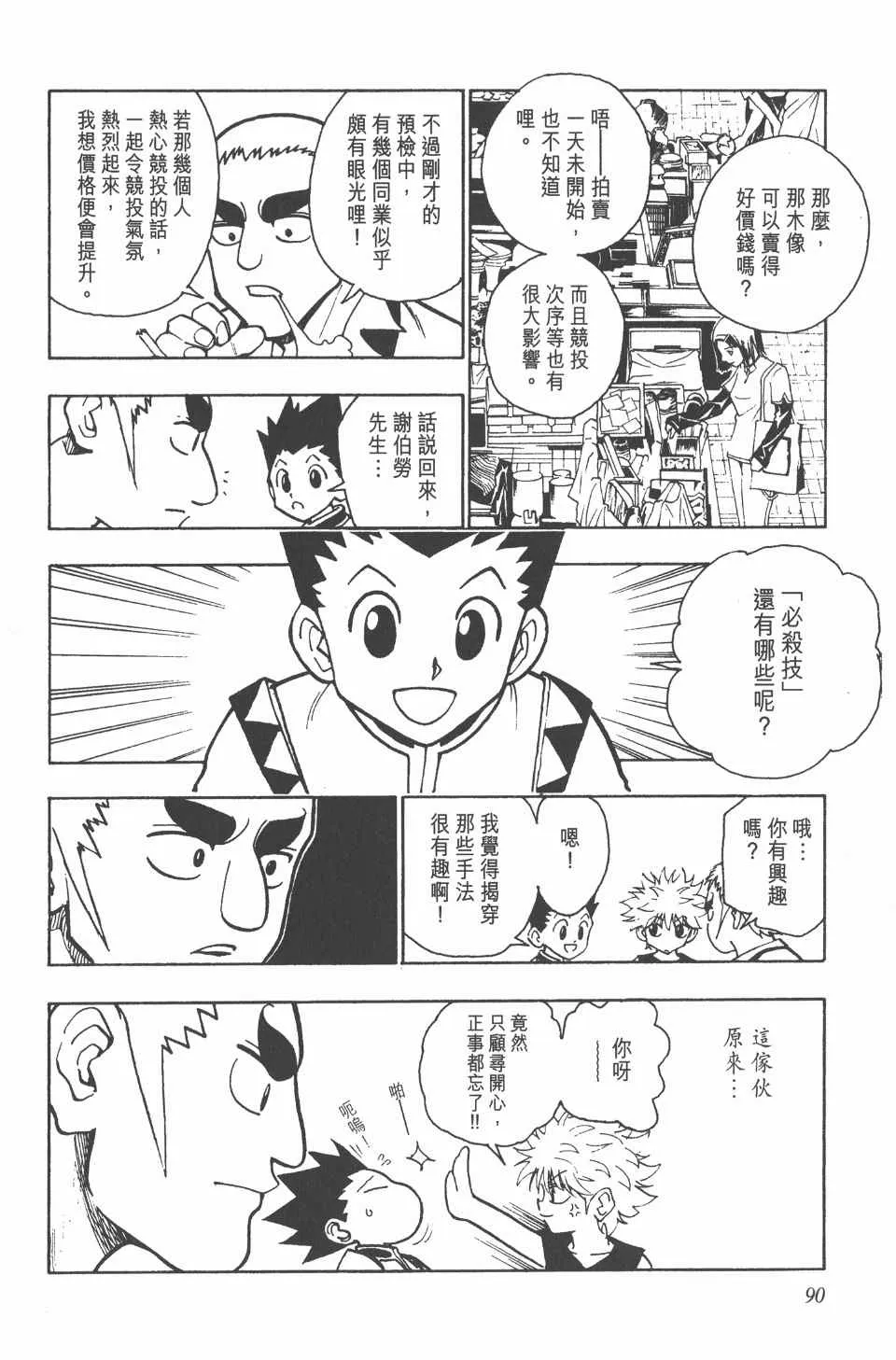第10卷 第91页