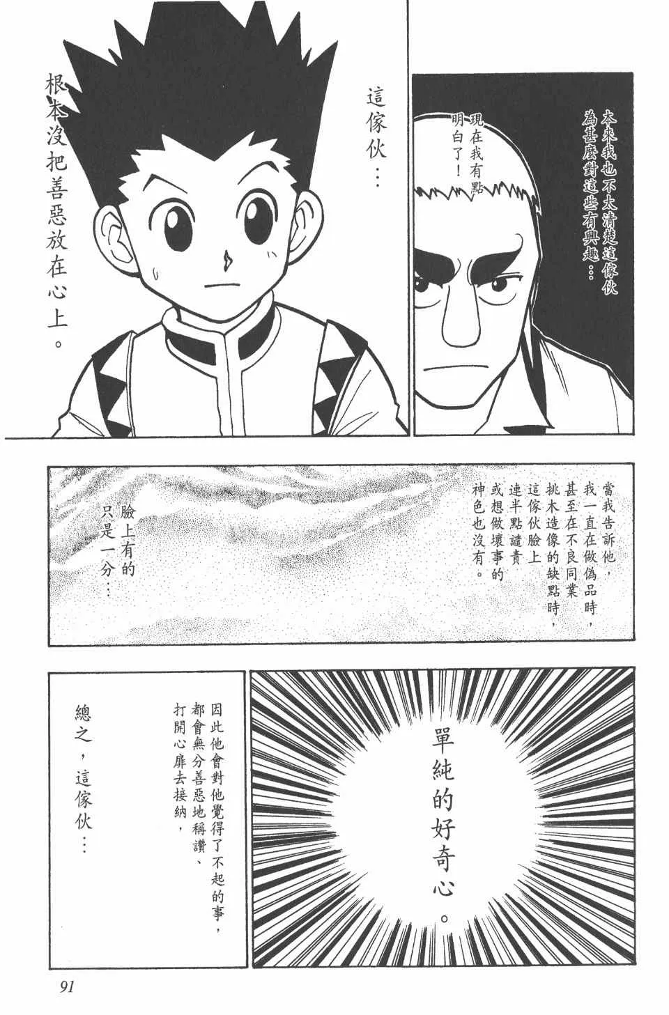 第10卷 第92页