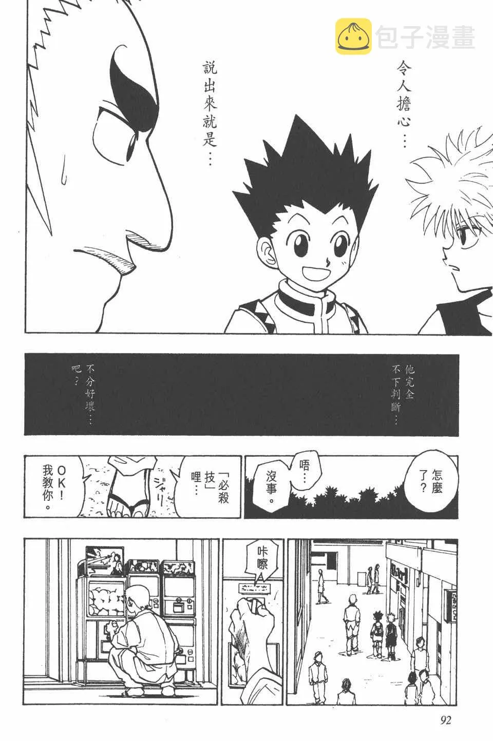 第10卷 第93页