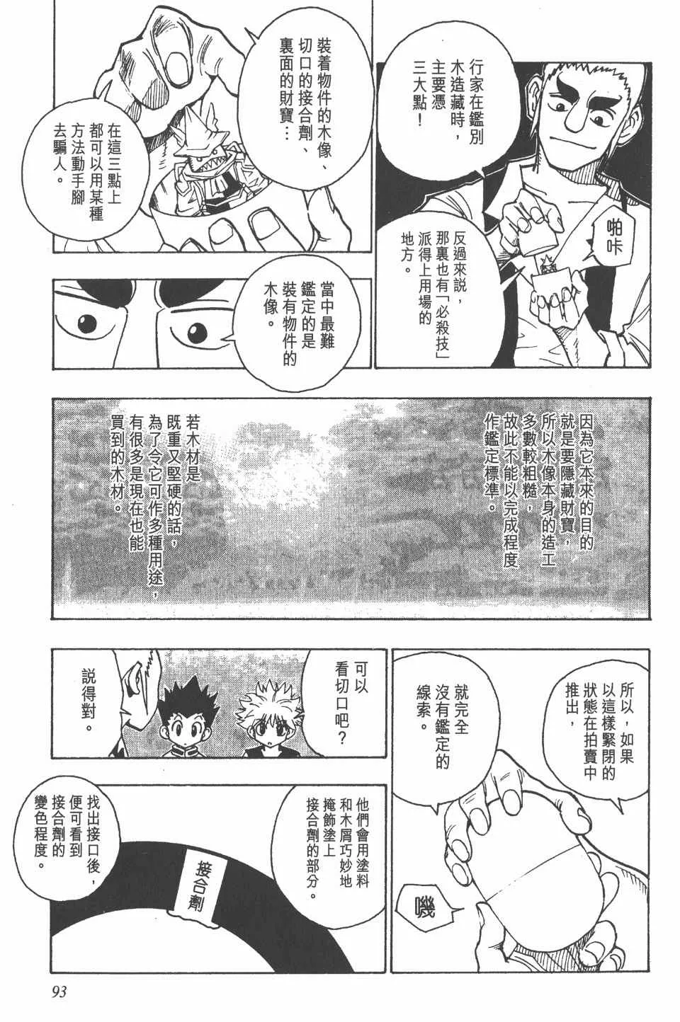第10卷 第94页