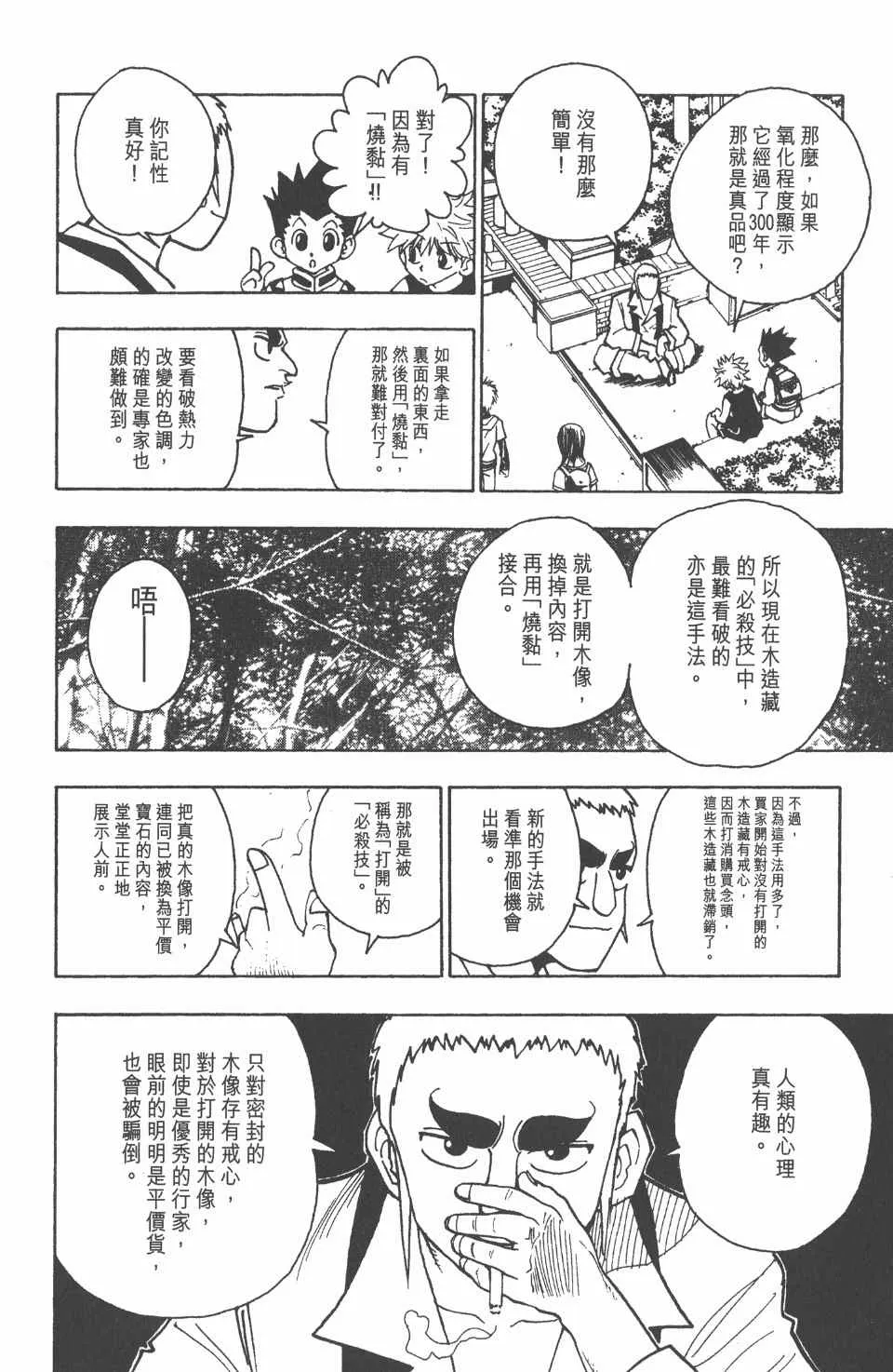 第10卷 第95页