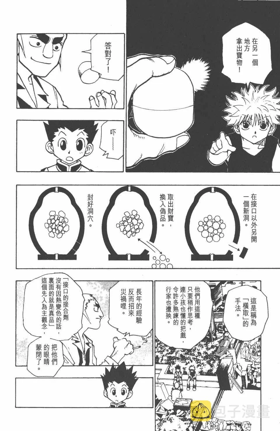 第10卷 第97页
