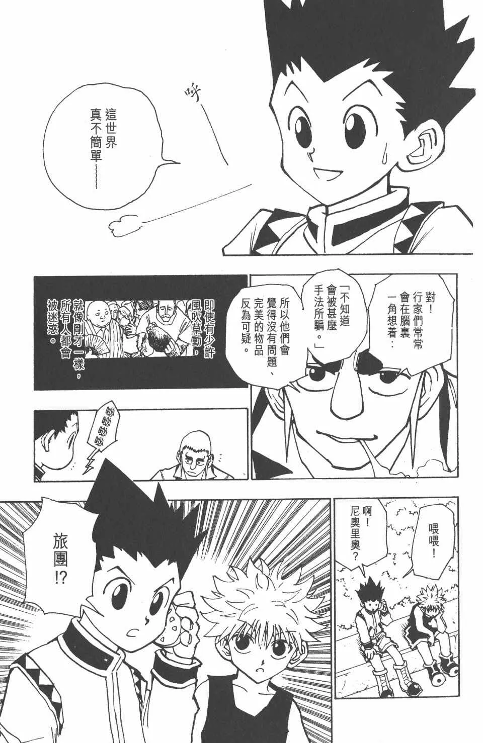 第10卷 第98页