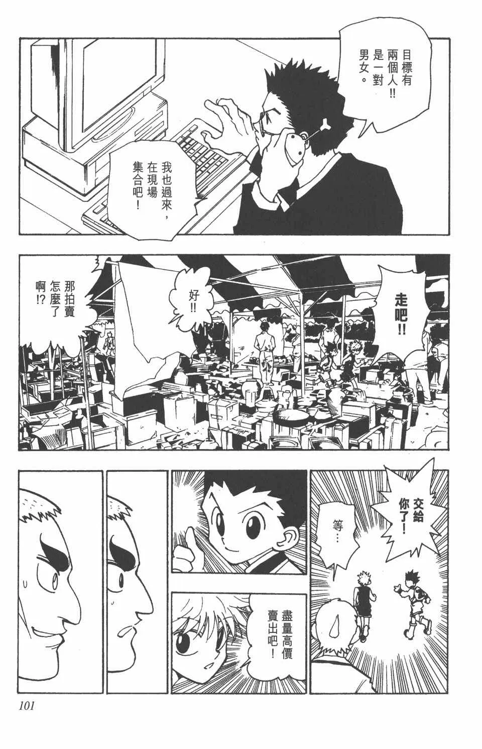 第10卷 第102页