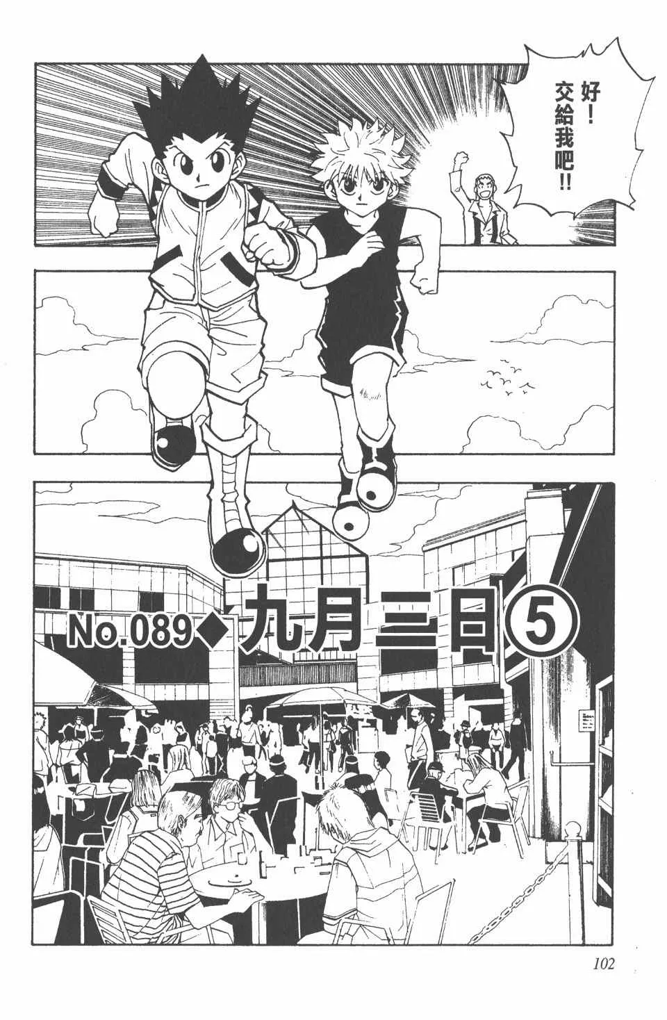 第10卷 第103页