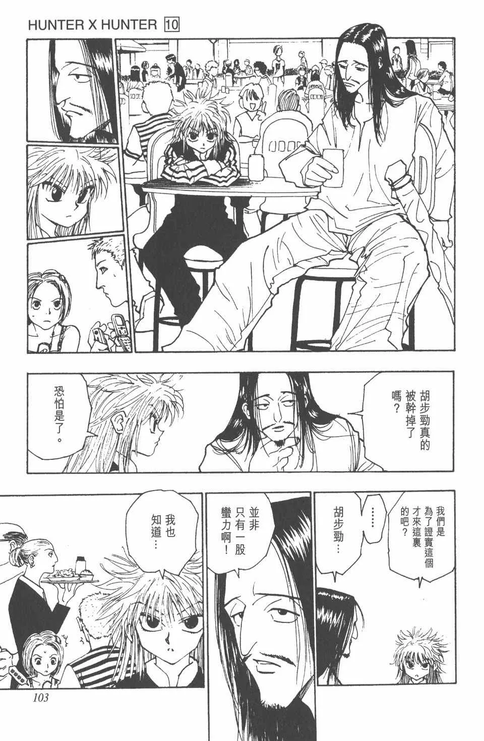 第10卷 第104页