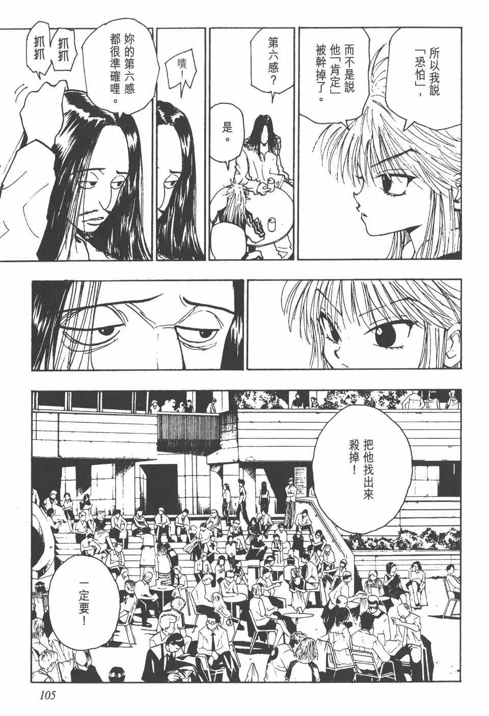 第10卷 第106页