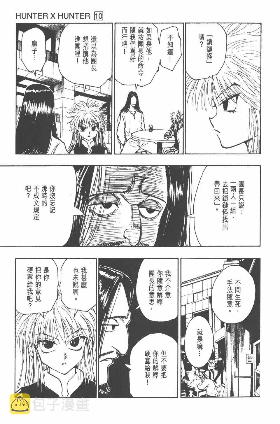 第10卷 第110页