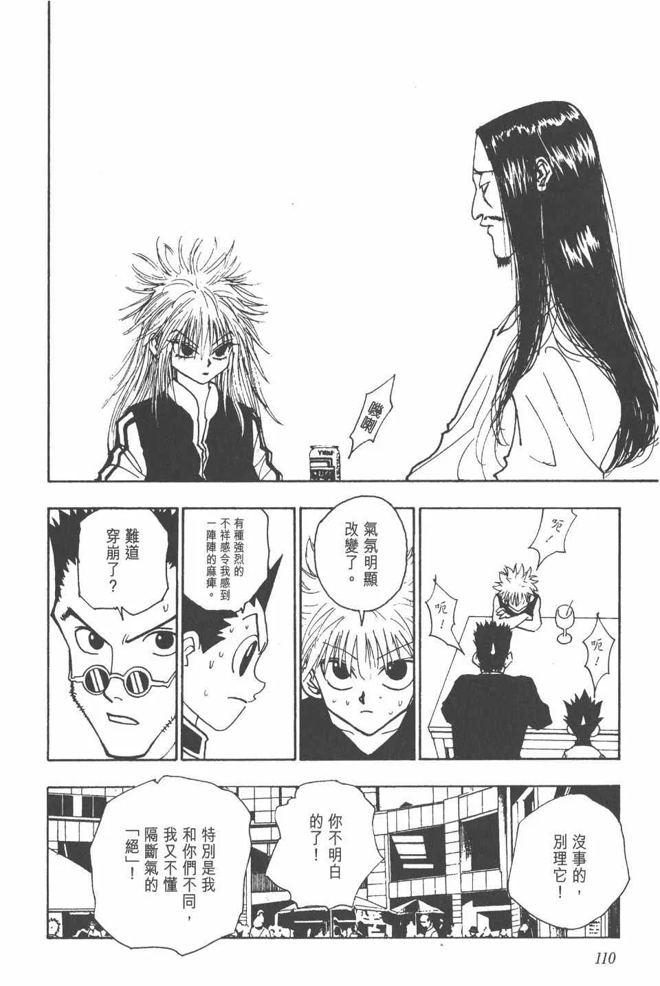 第10卷 第111页