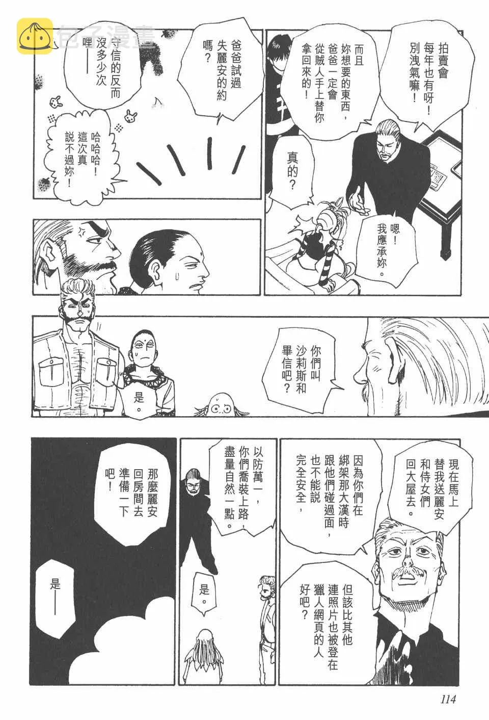 第10卷 第115页