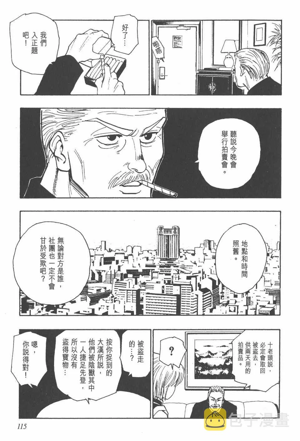 第10卷 第116页