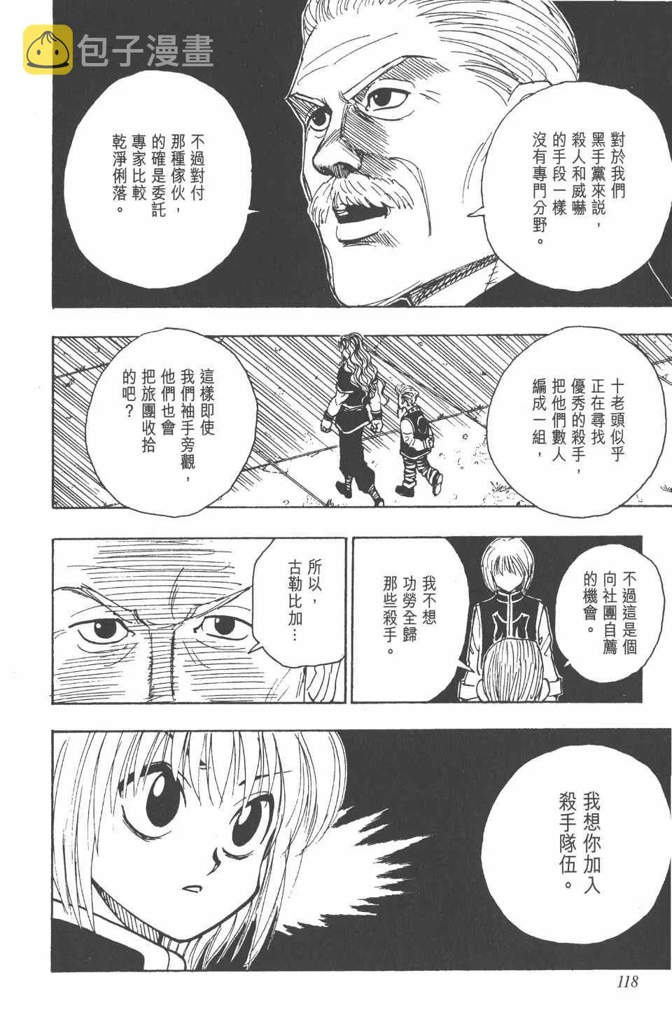 第10卷 第119页