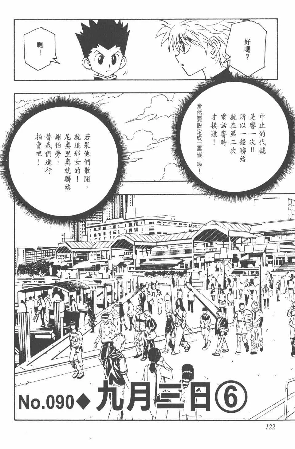 第10卷 第123页