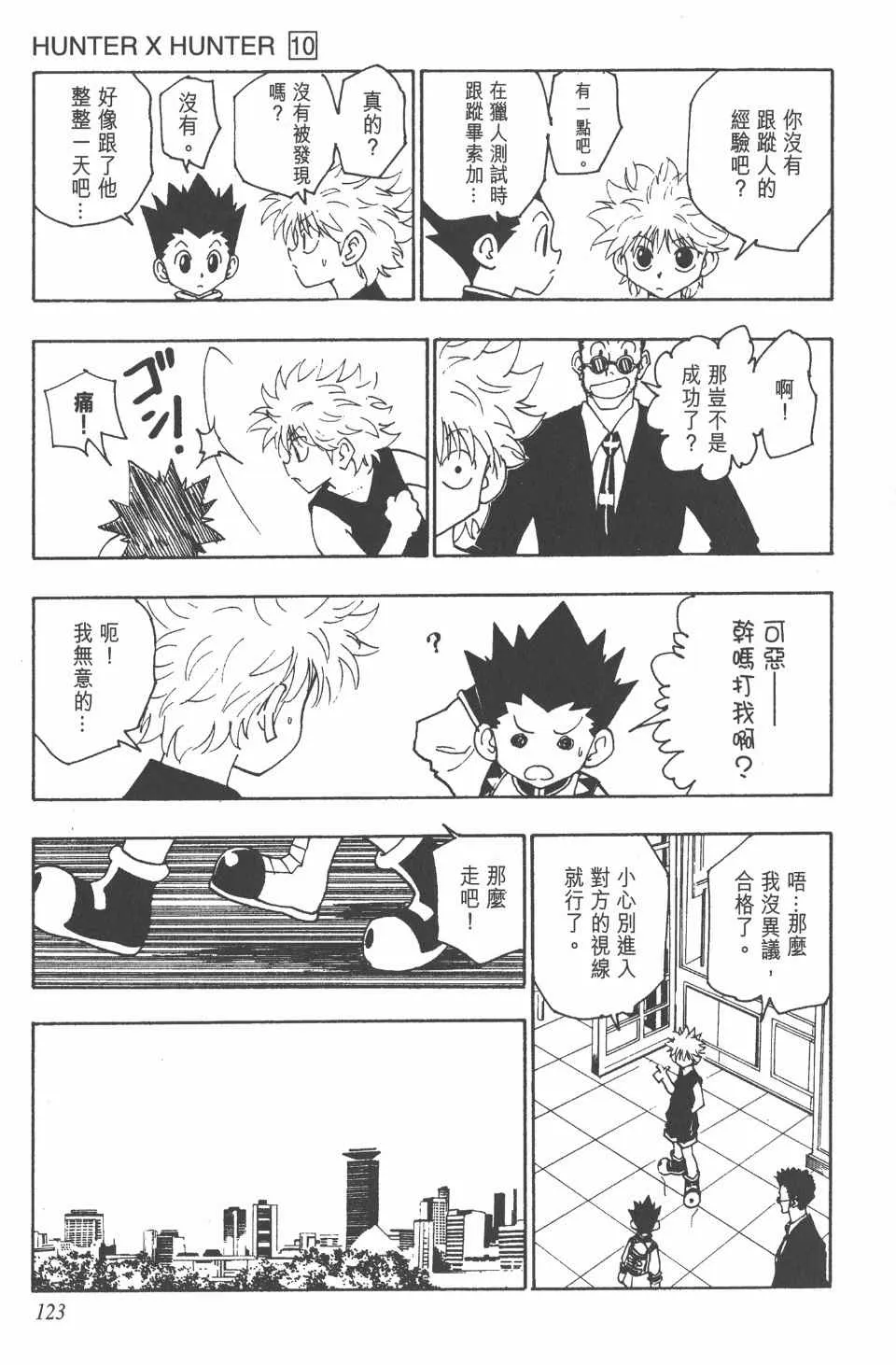 第10卷 第124页