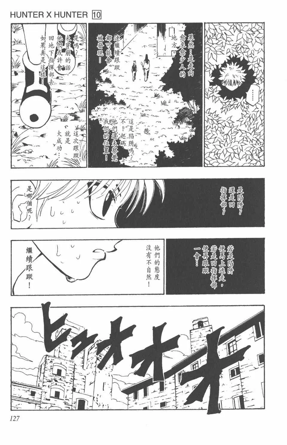第10卷 第128页