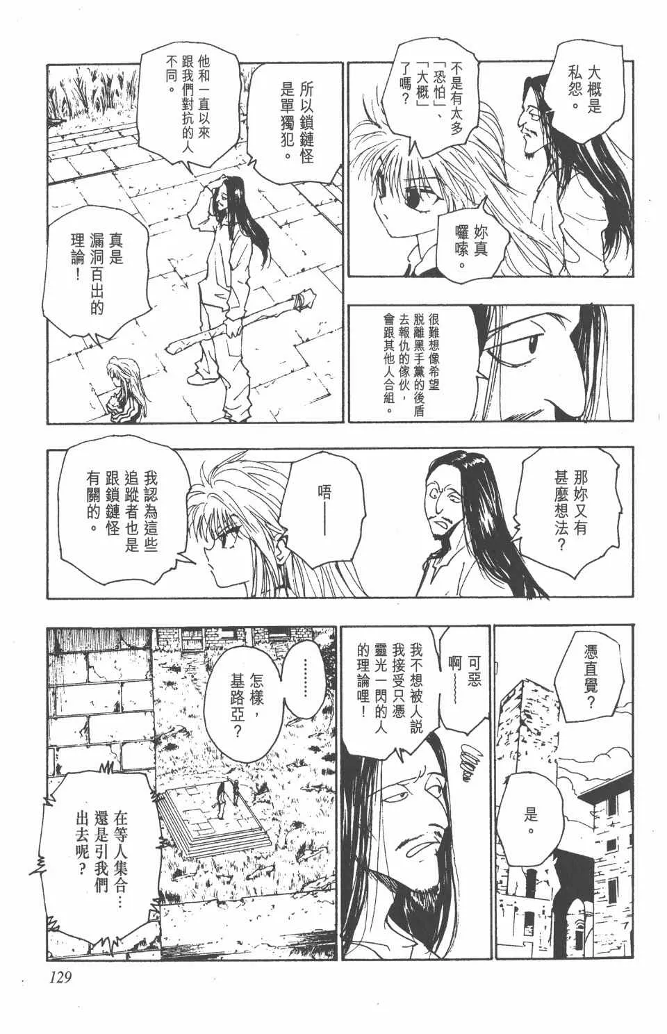 第10卷 第130页